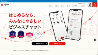 elganaのスクリーンショット