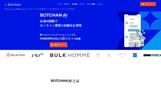 BOTCHAN AI