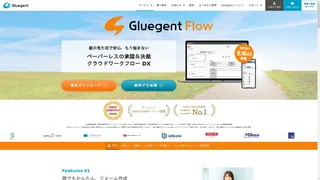 Gluegent Flowのスクリーンショット