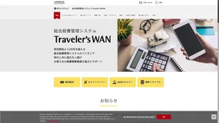 Traveler’sWANのスクリーンショット