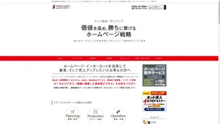 ラディカルサポートのスクリーンショット