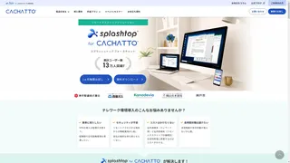 Splashtop for CACHATTOのスクリーンショット