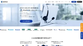 CAT.AI マルチAIエージェント for Voiceのスクリーンショット