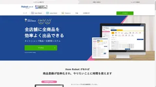 item Robotのスクリーンショット