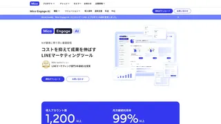 Mico Engage AIã®ã¹ã¯ãªãŒã³ã·ã§ãã