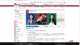 リスキリングプログラムのスクリーンショット