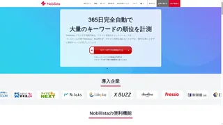 Nobilistaのスクリーンショット