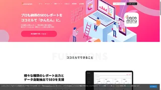 ココミルのスクリーンショット