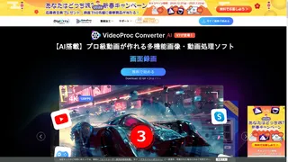 VideoProc Converter AIのスクリーンショット