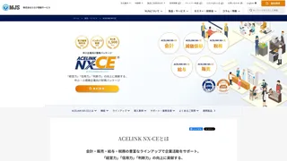 ACELINK NX-CEのスクリーンショット
