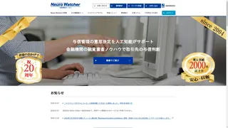 Neuro Watcherのスクリーンショット