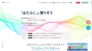 セーフティネットのスクリーンショット