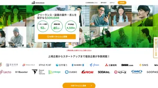 SOKUDANのスクリーンショット