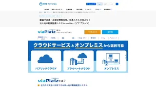 viaPlatzのスクリーンショット