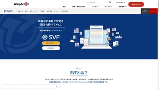 SVFのスクリーンショット