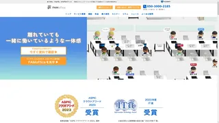 FAMofficeのスクリーンショット