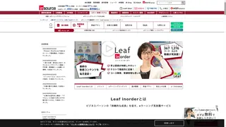 Leaf inorderのスクリーンショット