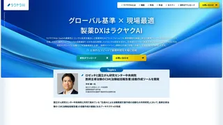 ラクヤクAIのスクリーンショット