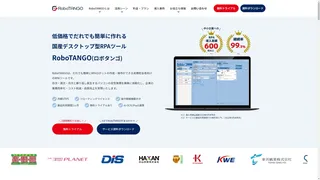 RoboTANGOのスクリーンショット