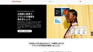 Adobe LLM Optimizerのスクリーンショット