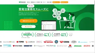 楽楽B2Bのスクリーンショット