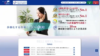 ベルウェール渋谷のスクリーンショット