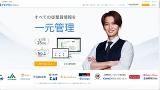 ジョブカン労務HRのスクリーンショット