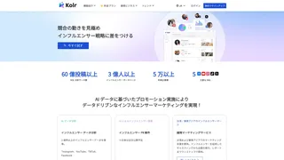KOL Radarのスクリーンショット