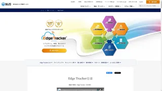 Edge Trackerのスクリーンショット