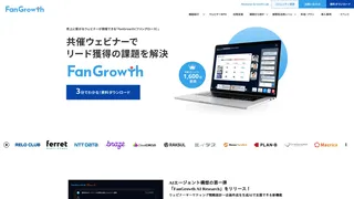 FanGrowth | ファングロースのスクリーンショット