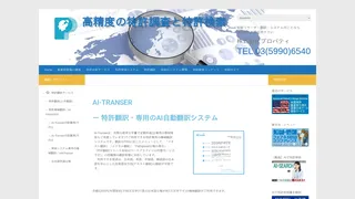 AI-Transerのスクリーンショット