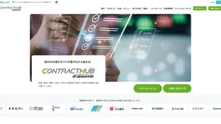 CONTRACTHUBのスクリーンショット
