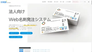 印刷部ドットネットのスクリーンショット