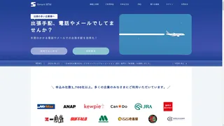 Smart BTMのスクリーンショット