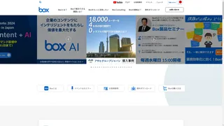 Boxのスクリーンショット