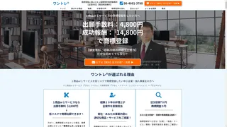 ワントレのスクリーンショット