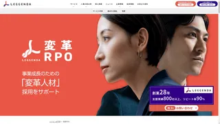 変革RPOのスクリーンショット