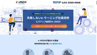 e-JINZAI for businessのスクリーンショット