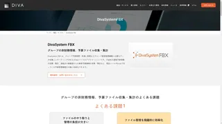 DivaSystem FBXのスクリーンショット
