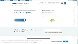 即給 byGMOのスクリーンショット