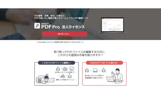 KINGSOFT PDF Proのスクリーンショット