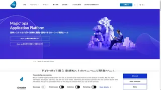 Magic xpa Application Platformのスクリーンショット