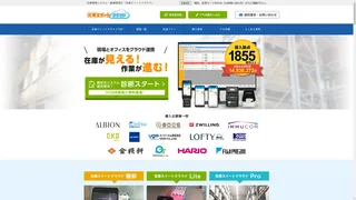 在庫スイートクラウドのスクリーンショット