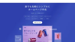Wixのスクリーンショット