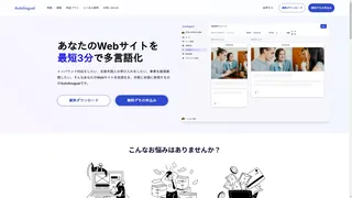 Autolingualのスクリーンショット