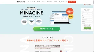 ミナジン勤怠管理のスクリーンショット