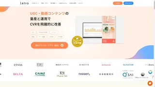 Letroのスクリーンショット