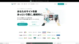 KARTE Blocksのスクリーンショット