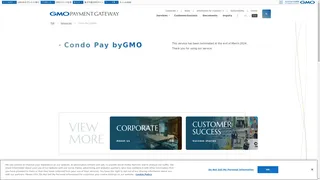 こんど払い byGMOのスクリーンショット