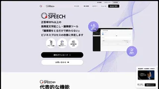 JAPAN AI SPEECHのスクリーンショット